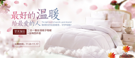 家紡|海報|平面|zxcvbnm2014 - 原創設計作品 