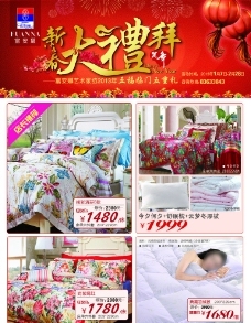 富安娜海報圖片免費下載,富安娜海報設計素材大全,富安娜海報模板下載,富安娜海報圖庫-圖行天下www.photophoto.cn