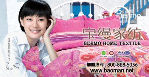 家紡行業廣告語與形象代言人集合 品牌營銷的溫柔力量